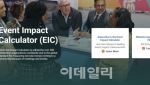 경제효과 분석, 글로벌 기준으로…서울·고양 EIC 써보니 [MICE]