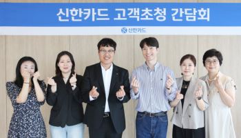박창훈 신한카드 사장 “고객 제안사항 서비스 혁신에 반영”