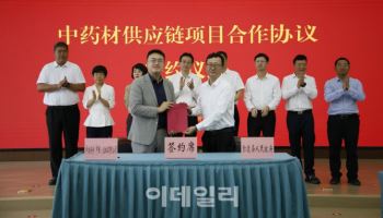 코스맥스, 중국 약재로 화장품 소재 개발한다