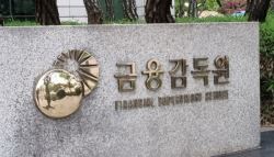 휴가도 못쓰고 싱숭생숭한 여름보내는 금감원[지금 금융가는]