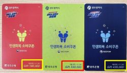 ‘색깔 차별’ 소비쿠폰, 결국…“공무원들이 밤새 스티커 붙인다”