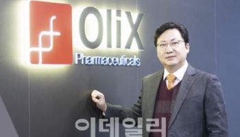 올릭스, 자금 조달 가능성에 시총 지지부진…저평가 국면?