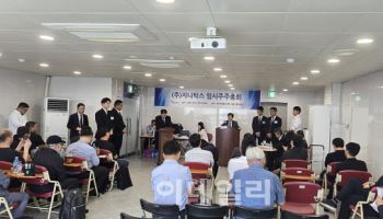 지니틱스, 현 경영진 해임안 부결…권석만 대표 "기업가치 제고 박차"