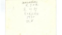 'Korean 손긔졍'…韓 정체성 담은 손기정 자필 엽서 첫 공개