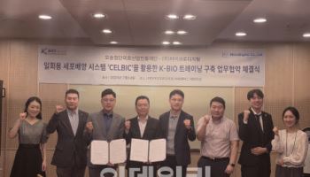 마이크로디지탈, K-BIO센터에 ‘CELBIC’ 공급…바이오 인재 양성 협력