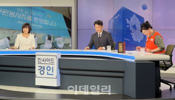 경기도자원봉사자 활약상 KBS 방송 통해 방방곡곡 알려