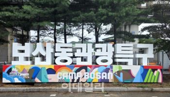 동두천 보산동 관광특구 '음악거리'로 재탄생