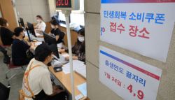 소비쿠폰 신청, 출생연도 관계없이 가능…주말엔 온라인만 접수