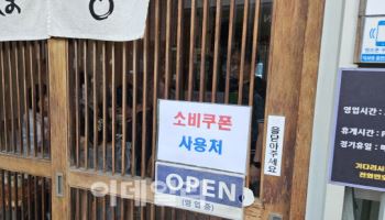 “손님이 늘긴 늘었어요” vs “다 남의 일”…소비쿠폰 체감 ‘제각각’