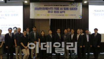 [AI헬스케어] 정부, 의료 AI 진료지침 반영 추진…"정책화 가속"