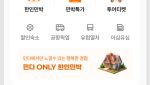 민다 한인민박 정보 무단 활용한 마이리얼트립…법원 "1.5억 손해 배상하라"