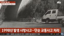 “은희야 한 풀어줄게”…27년 전 여대생 사망 사건, 父의 싸움
