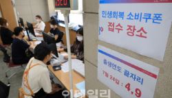 “매출 25% 올랐어요”…소비쿠폰 썼더니 벌어진 일