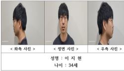 처음 본 여성 무참히 살해한 이지현…1심 판결 불복해 항소
