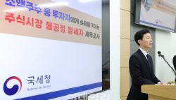 조작세력, 기업사냥꾼…‘코스피5000’의 적들, 세무조사로 잡는다