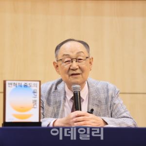 "'빛의 혁명'으로 새 시대 연 지금, '변혁적 중도' 고민해야"