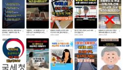 “8월부터 가족끼리 50만원 송금해도 증여세”…사실은?