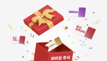 '구독하면 200만원 주식 선물', 팜이데일리 8월 행사 시작
