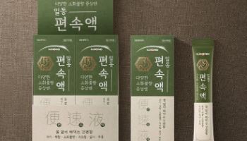 일동제약, 짜 먹는 효과 빠른 액상 소화제 ‘일동 편속액’ 출시