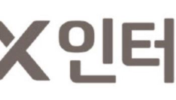 LX인터내셔널, 2분기 실적 부진…“포트폴리오 전환 속도”