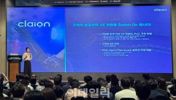 클라이온, AI 에이전트 도입 3단계 전략 제시