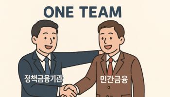 금융기관 상생활동 계량화…與 싱크탱크 "정책금융·민간금융 힘 합쳐야"
