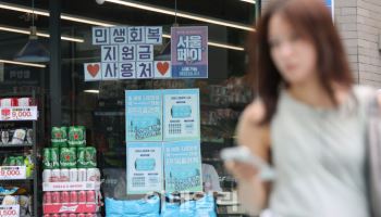 "먹자마자 토해, 환불해주세요"…소비쿠폰 '현금깡'에 결국