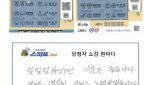 “고향 가려 했는데…” 복권 1등 20억 당첨된 남성