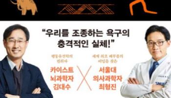 [200자 책꽂이] 먹는 욕망 外
