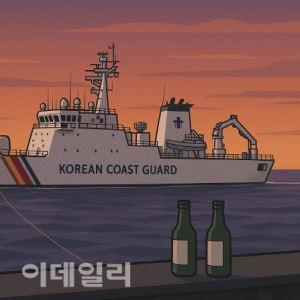 '해상경비 중 술판·낚시' 해경 공무원…法 "정직 처분 정당"