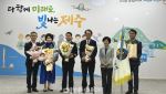 제주관광공사, 환경보전 공로로 국무총리 표창