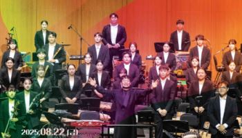 젊은 소리로 국악을 깨우다…'국악관현악축제'