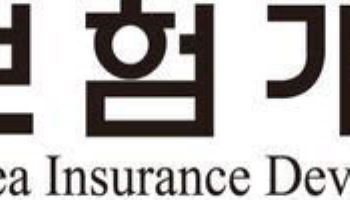 보험개발원, '카히스토리' 서비스 유럽·아프리카로 확대