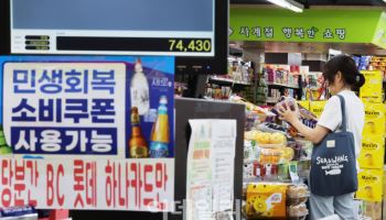 소비쿠폰이 동네슈퍼 살렸다…“단기에 그치지 않아야”