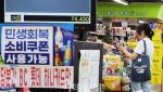 소비쿠폰이 동네슈퍼 살렸다…“단기에 그치지 않아야”