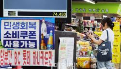 소비쿠폰이 동네슈퍼 살렸다…“단기에 그치지 않아야”