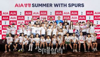 AIA생명, 토트넘과 '함께 즐기고, 함께 기부해요' 행사 성료