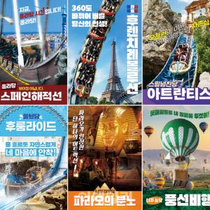 "놀이기구 타고 세계여행 간다"…롯데월드 2억원 쏜다