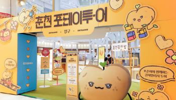 춘천 감자, 부산서 통했다…'포테이투-어' 팝업스토어 성황