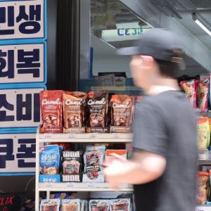 남자는 편의점…여자는 '여기'…'소비쿠폰' 어디 썼나 봤더니