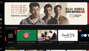 삼성 TV 플러스, 조나스 브라더스 20주년 투어 독점 생중계