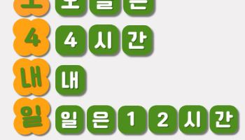 청소년상담복지개발원, '오4내일' 도입…주 4.5일제 대응