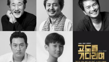 故임영웅 `고도를 기다리며`…6년 만에 산울림 무대 귀환