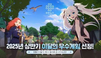 넥슨 ‘마비노기 모바일’, 콘진원 상반기 이달의 우수게임