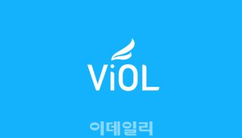 [마켓인]비올, 자진상폐 요건 충족…VIG, 지분 확보 완료