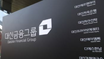[마켓인]핫한 부실채권 시장…대신F&I, 회사채 수요예측에 2兆 ‘뭉칫돈’