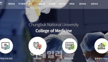 충북대 의예과 전원 수업 복귀…본과는 2학기 재개