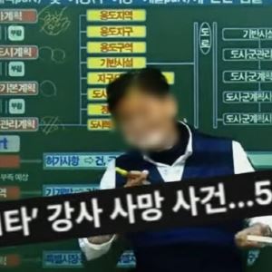 아내가 던진 술병에 숨진 일타강사…“씽크대에서 씻어” 충격 진실