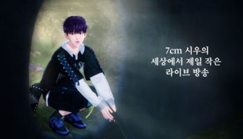 버추얼 아이돌 ‘위고식스’, 실시간 리얼리티 방송 시작으로 ‘프리데뷔’