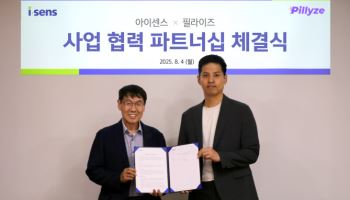 아이센스, AI 기반 건강관리 플랫폼 ‘필라이즈’와 사업 협력